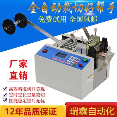 全自动热套管切管CXY-100G机玻纤缩管切电裁机绝缘套管脑电脑裁管