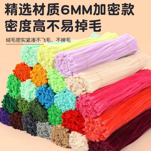 古鼎 扭扭棒益智手工dy毛料包玩具条加798密加绒加粗幼材儿园儿童