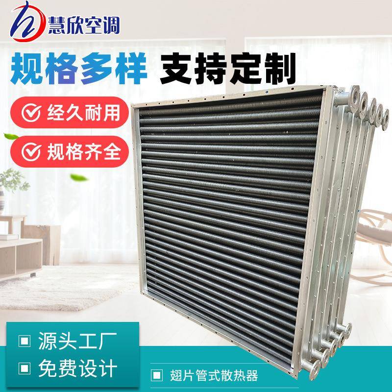 1工业换热器调蒸汽散热器 SRL-7X10/3井SRL-17X1空口换热器翅片式