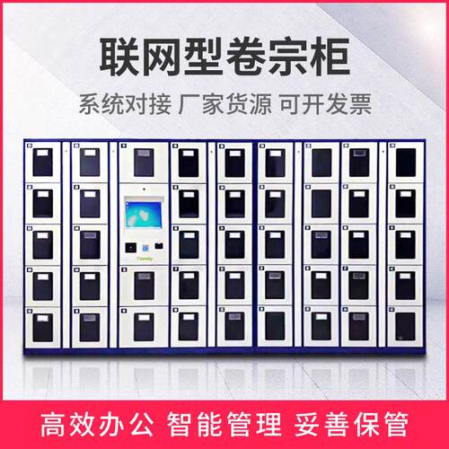 广534州智政能文网件柜回单柜流转柜交互自柜务大厅银行助联柜厂