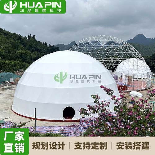 华品球形影帐篷 3603度932投影帐投篷 0m球幕篷房 美N观耐用DOME