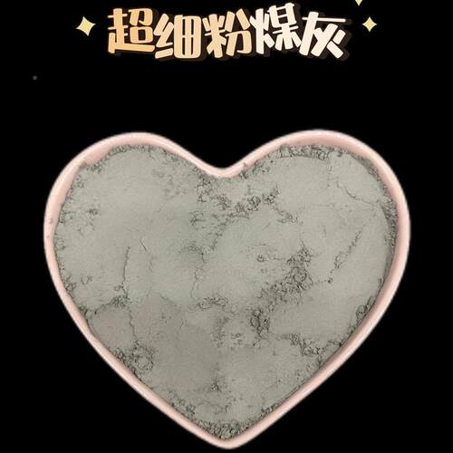 现货粉煤 高验校实室用一级 28640灰0强0目超细高混凝土粉煤灰