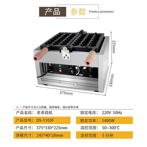 葫芦热串串糕机器誉蜂串巢蛋仔串WWO烧机鸡点蛋糕机网红电小吃机