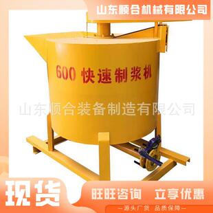 1500L高速制浆机好 友操作单简高速制浆机 用户界面GNL高速制浆机