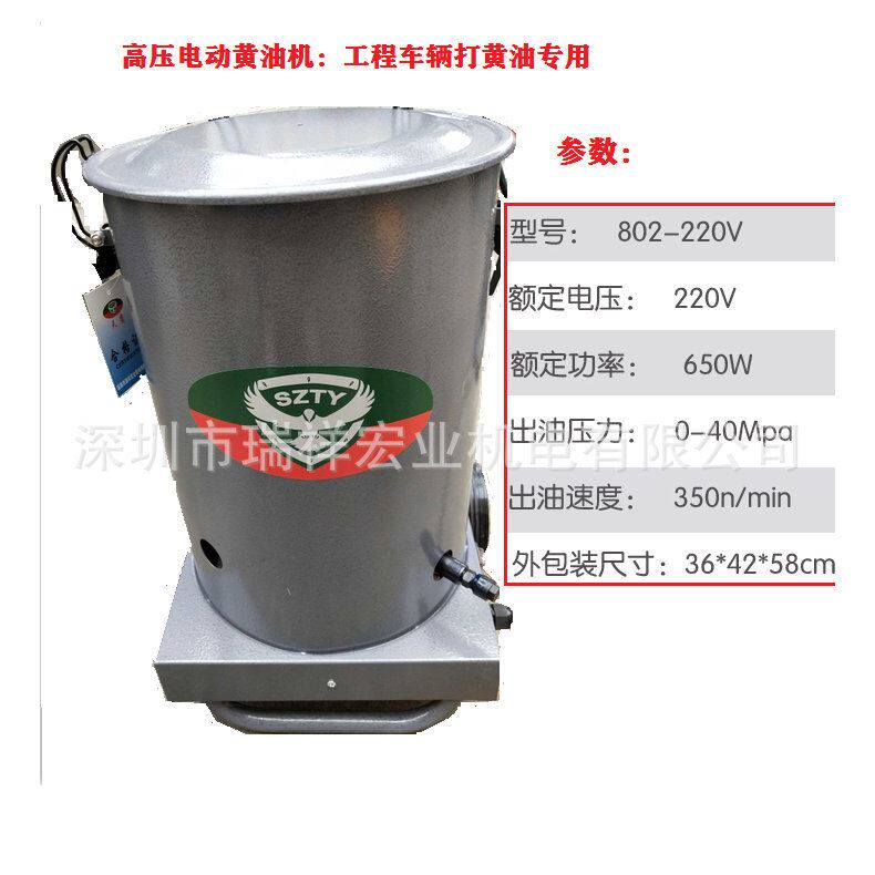 HS801HS802电动黄油机24V220V高压无刷