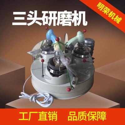 小型选矿研磨型号LMV *XM1203三头研磨机价格P机 实验玛瑙研磨机