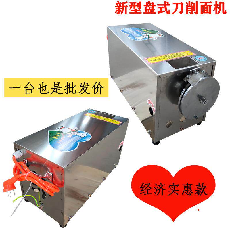 卧刀面削机多功能500商用自动式削面创机刀削面面条机业盘式刀削