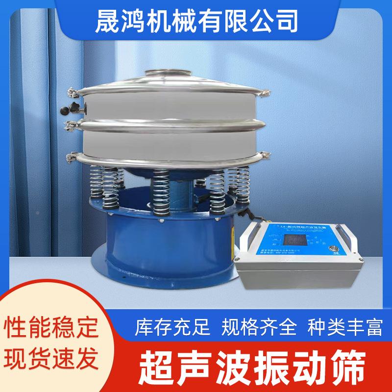 超波振动筛超音波震动筛粉末颗粒精细SH1200不筛分声网震荡筛圆盘