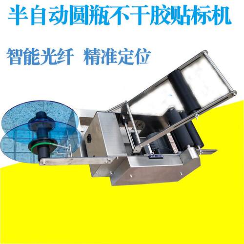 半自标动圆瓶贴标机标  手动贴机YL-50不干胶贴机
