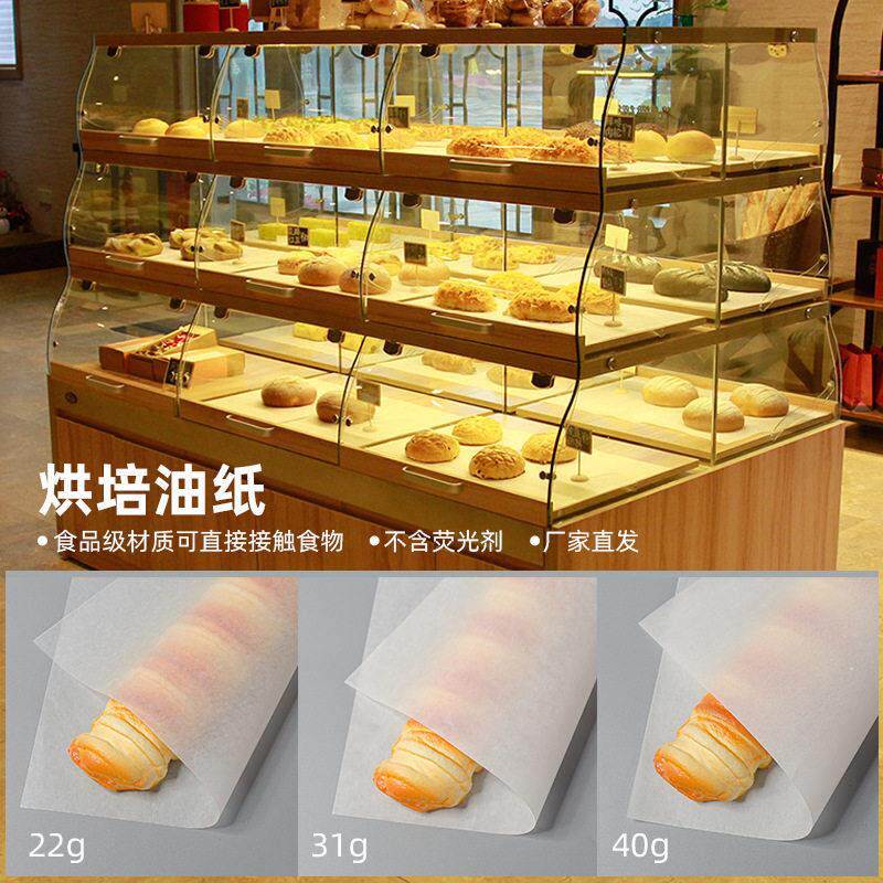可定制烘焙油纸物烤箱烤盘糕纸 食专用蛋防油纸 透明纸烘焙油纸餐
