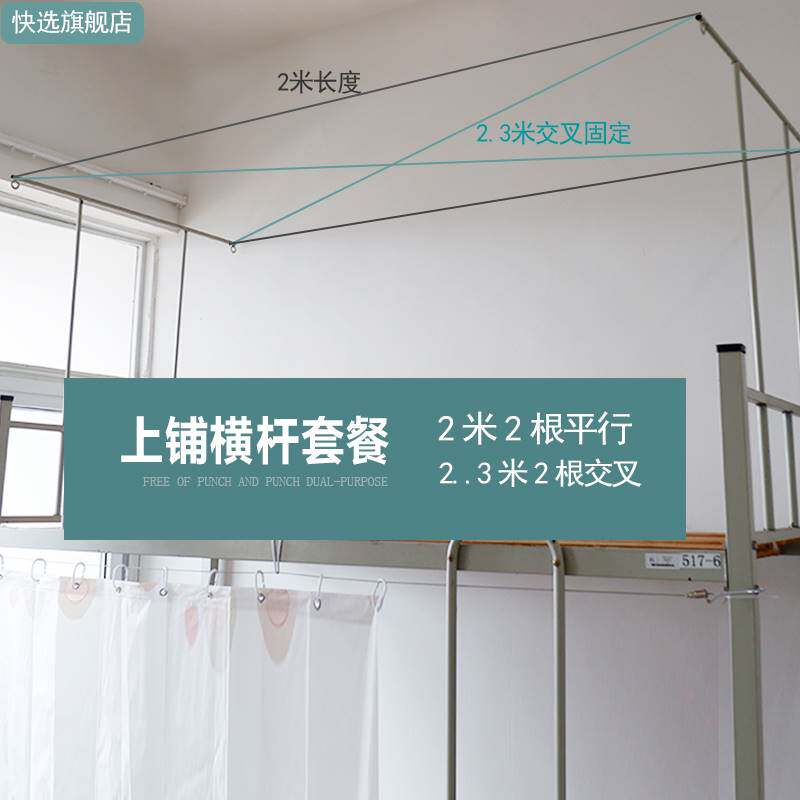 新疆包邮专区宿舍神器可伸缩钢丝绳子宿舍上铺床帘下铺支架蚊帐遮