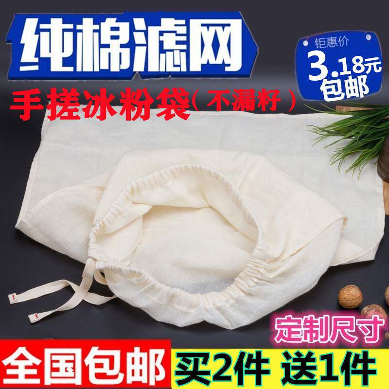 新疆包邮专区豆浆过滤布袋纯棉豆腐布网袋蒸笼布馒头豆花布 食用