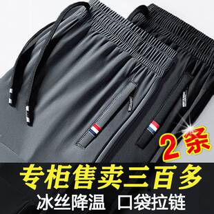 新疆包邮专区买一送一冰丝裤子男夏季薄款休闲直筒长裤青年男士宽