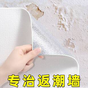 新疆包邮专区掉灰墙专用墙纸自粘防水防潮防霉墙布3d立体墙贴壁纸