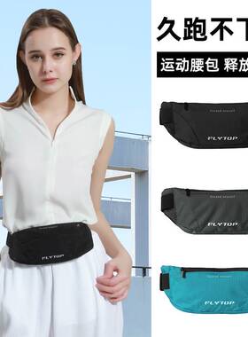 新疆包邮专区运动腰包女夏健身工作小包薄款腰带小装备男2021新款