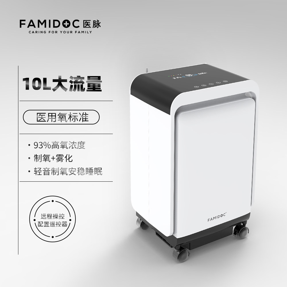 医脉医用10L制氧机老人氧疗机