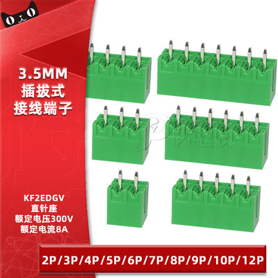 KF2EDGV-3.5直针插拔式接线端子