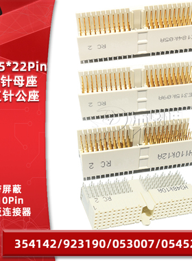 053007 923190 054528背板插座P1公座CPCI带屏蔽110pin垂直5*22针