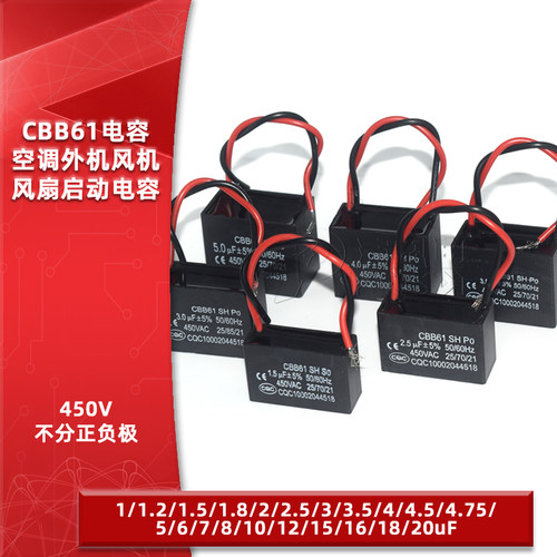 CBB61电风扇吊扇启动电容器