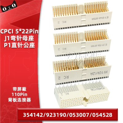 354142背板连接器插座J1母座