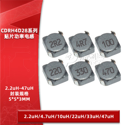 CDRH4D28贴片屏蔽功率电感器