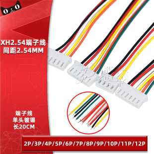 电子线XH2.54mm间距端子线2P 10P连接线单头20CM长