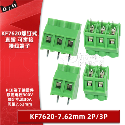 KF7620-7.62-2P/3P7.62mm间距
