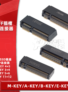NGFF插槽67P M.2卡槽插槽SSD插座连接器A-KEY B-KEY E-KEY M-KEY