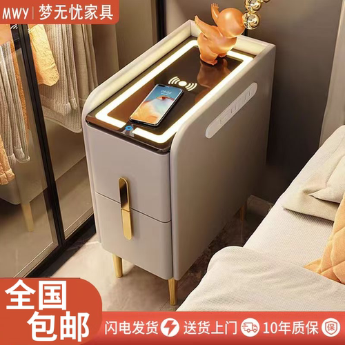 智能充电小型实木窄床头柜