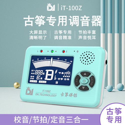 D1古筝专用调音器iT-100Z校音器定音节拍器三合一专业节奏器