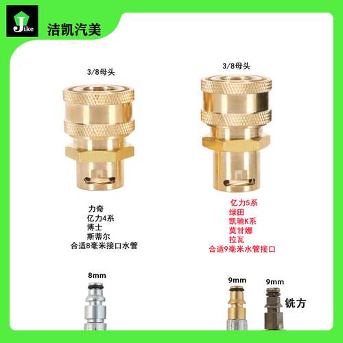 转3出水管高压清洗机快接母头