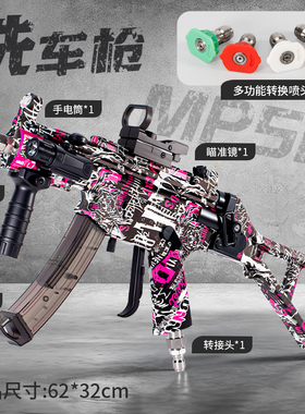 爆款高压清洗机洗车机网红洗车水枪UMP5泡沫枪AK家用M22某音同款