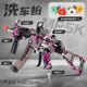 爆款 高压清洗机洗车机网红洗车水枪UMP5泡沫枪AK家用M22某音同款