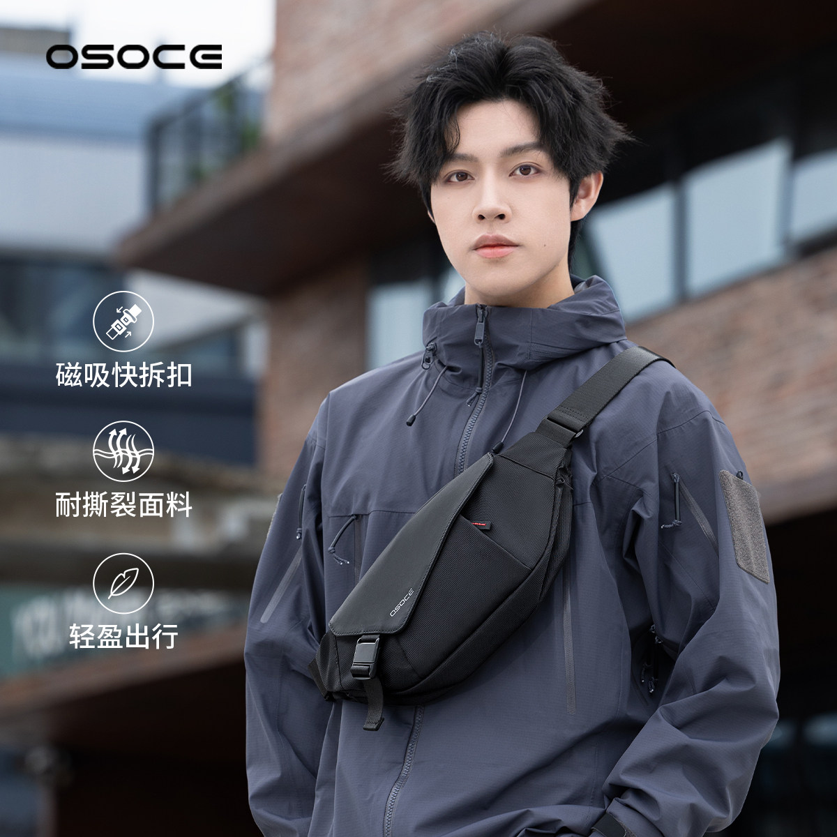 osoce斯哲2025新品机能斜挎包男生户外通勤小胸包骑行包磁吸快拆,箱包皮具/热销女包/男包,男士包袋,淘宝优惠券,粉丝福利购,淘宝优惠卷