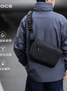 osoce斯哲男士斜挎单肩背包通勤时尚休闲短途骑行邮差包2025新款