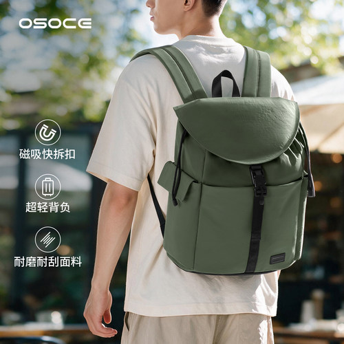 OSOCE斯哲双肩包大容量男女背包