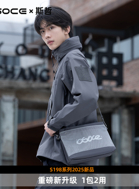osoce斯哲斜挎包男生休闲机能手机包二合一邮差单肩包2025年新款