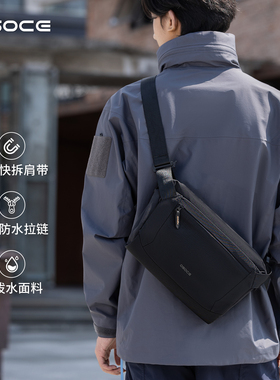 osoce斯哲男士斜挎单肩背包通勤时尚休闲短途骑行邮差包2025新款