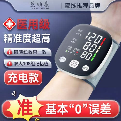 LED高清屏语音充电款送收纳盒