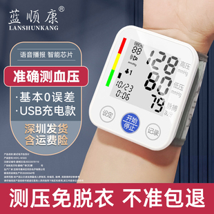 智能款充电全自动血压仪医用腕式血压计家用手腕准确量血压测量仪