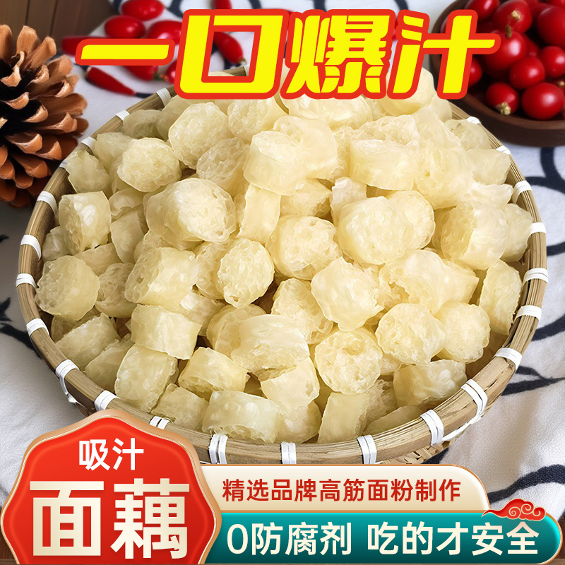 面藕干货素食凉拌菜网红吸汁素肥肠面圈冒菜火锅麻辣烫凉皮小吃