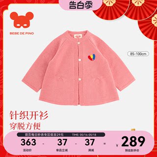 bebedepino贝贝品诺2023冬季新款女童甜美保暖毛衣外套BP9315222