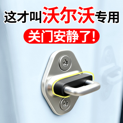 适用VolvoXC60 S60 XC90 S90 XC40汽车门锁盖扣矽胶减震缓冲垫片