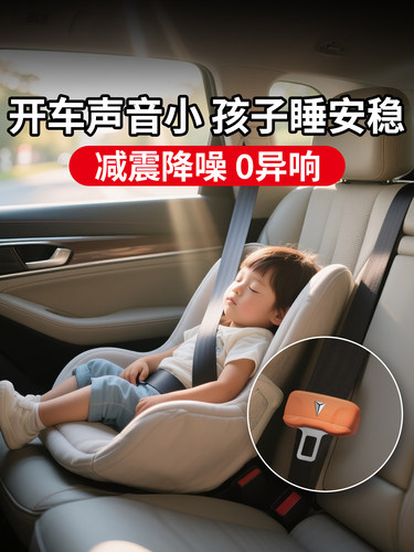 适用于长安深蓝S05 S07 L07 S09 SL03汽车安全带保护套G318硅胶S7