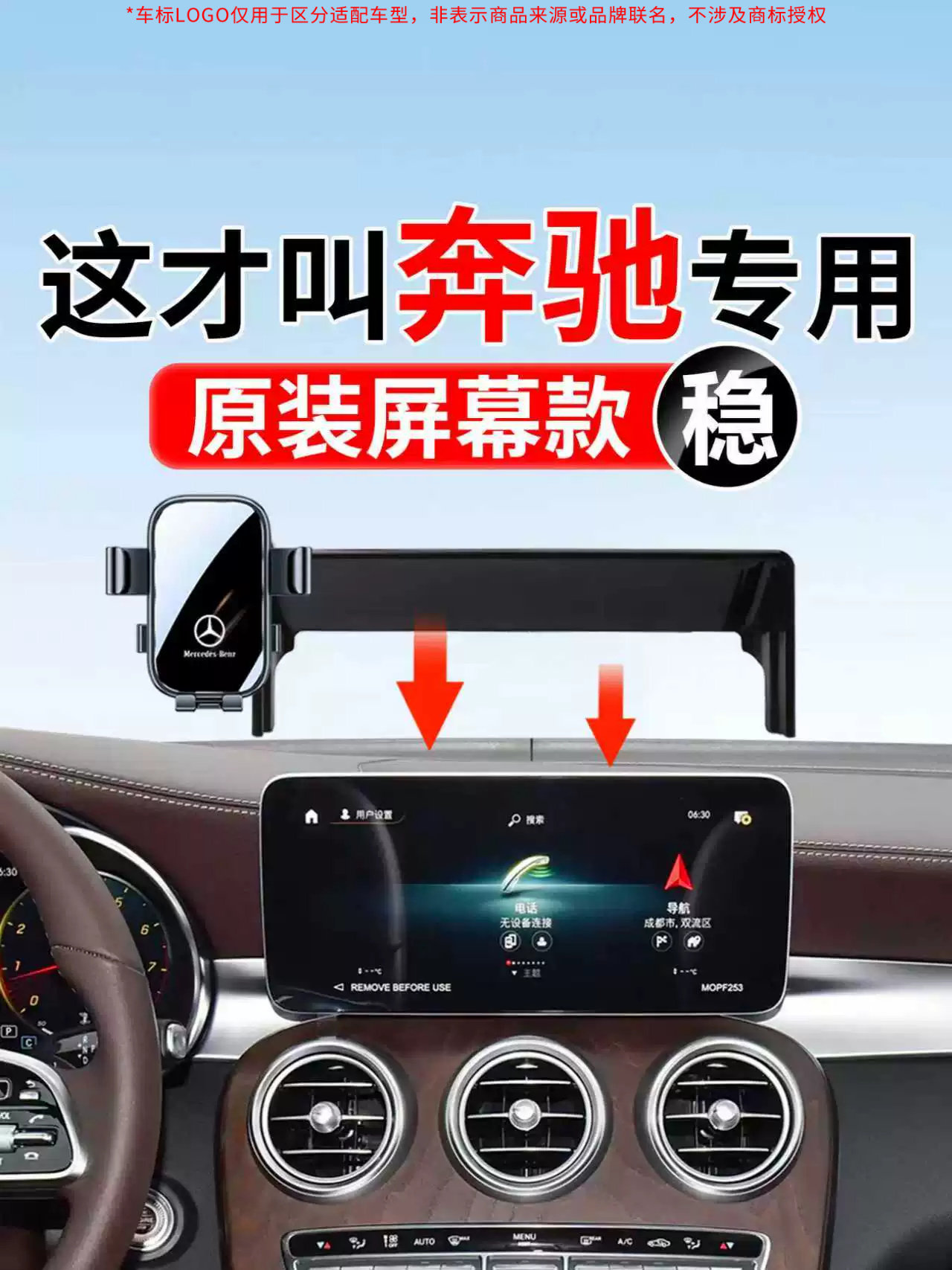 适用奔驰GLC260/300L C级C200L GLA CLA专用车载GLB手机支架26款