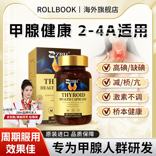 甲状腺甲腺健康猫爪草