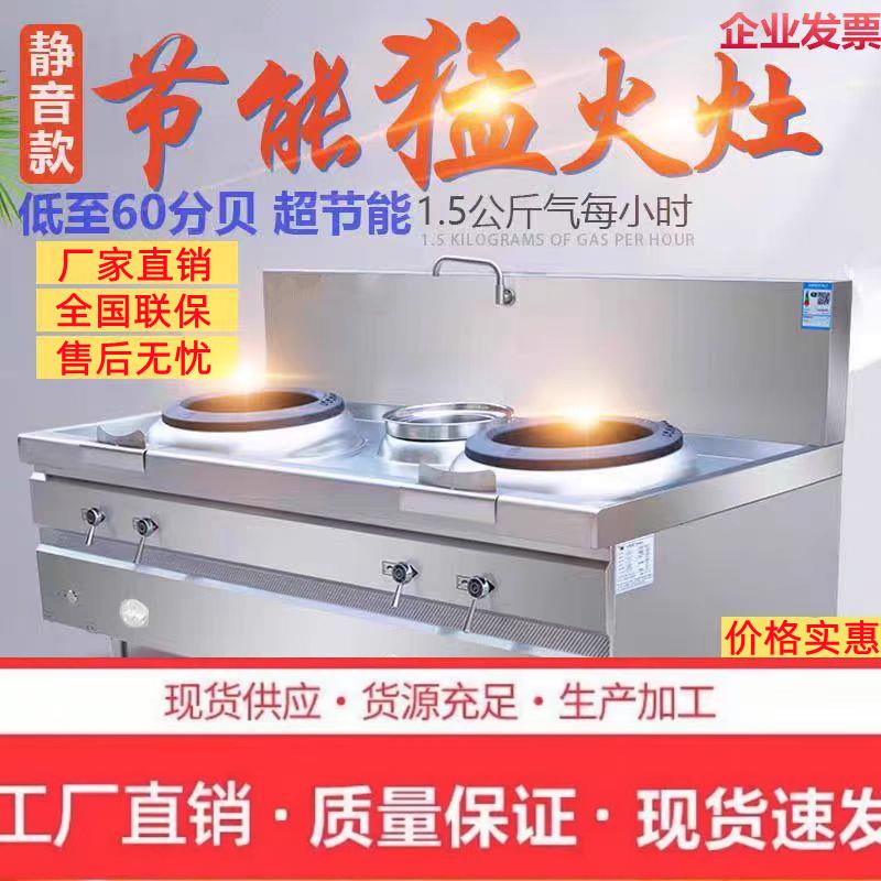 静音猛火灶节能单双灶商用饭店酒店后厨专用液化天然气炒炉燃气灶