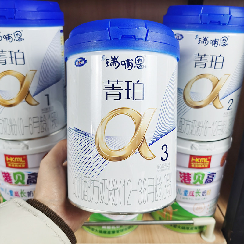 雅士利瑞哺恩菁珀800克2段3段婴幼儿奶粉罐装新西兰进口正品