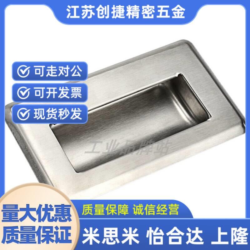 C-NUWUAN94/109.5/138-B-N 不锈钢嵌入式拉手暗式把手暗装扣手