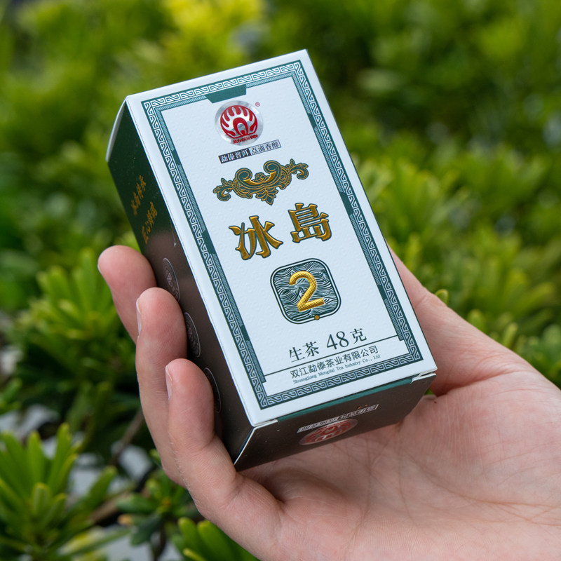勐傣冰岛普洱茶饼大家风范云南七子古树生茶2023新茶送礼盒装茶叶